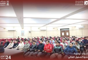 مشاركة طلاب الكلية بندوة التثقيف والشمول المالي