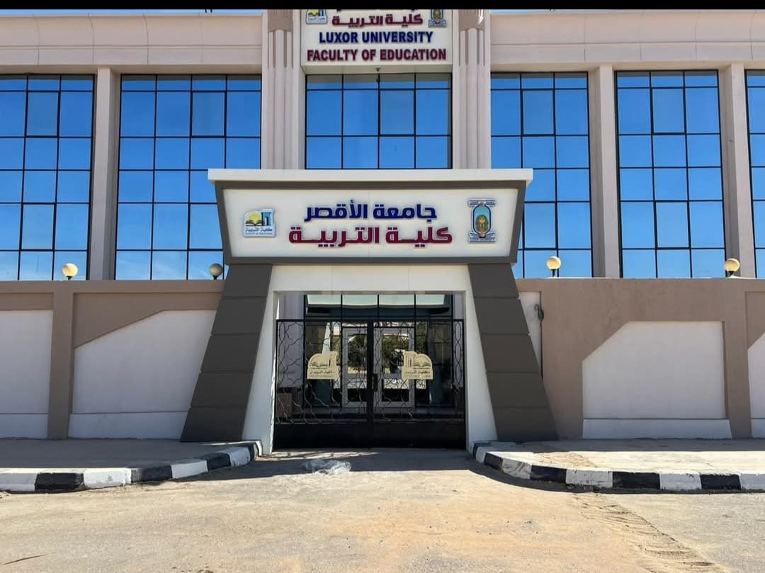 قرار وزاري ببدء الدراسة بالدراسات العليا بكلية التربية جامعة الأقصر  د.صابرين عبد الجليل: القرار يدعم مسيرة جامعة الأقصر وتوسيع مجالاتها الأكاديمية والبحثية